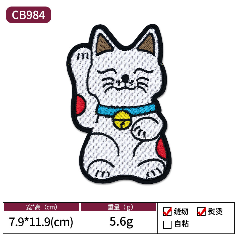 07-CB984 행운의 고양이