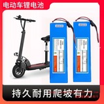 电动车锂电池36V48V60V滑板车代驾折叠车三元电瓶蓄电池通用型