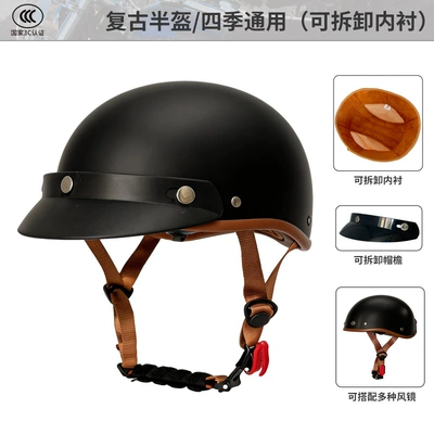 Motosiklet kaskı (dəbilqə) – Motorcycle Retro Electric Vehicle Half - matte-black-m