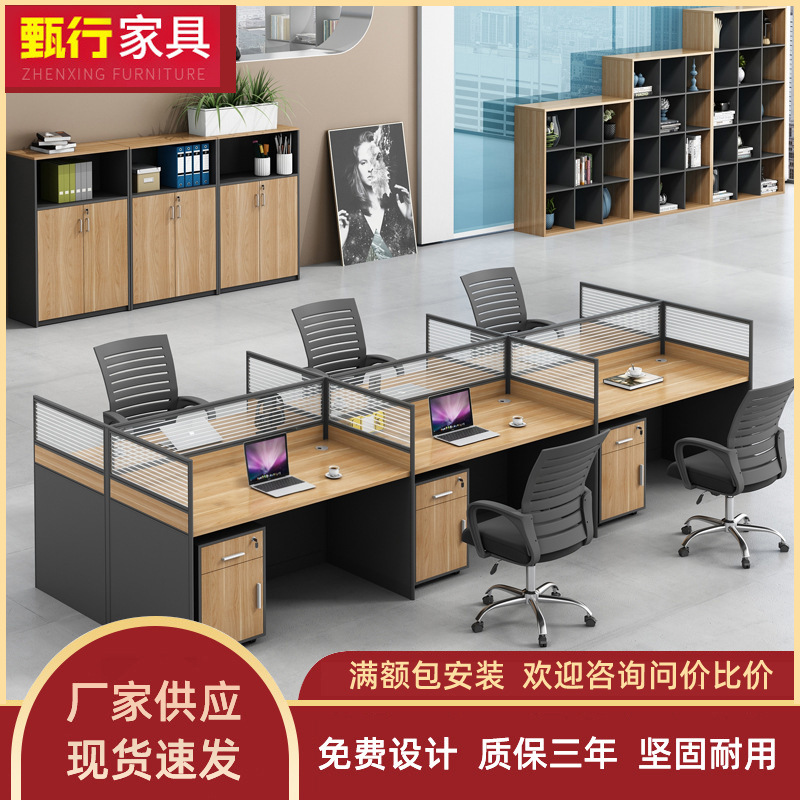Screen office desk and chair combination simple modern 4/6 staff work desk financial office computer desk