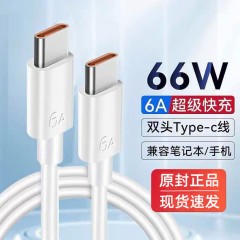 6a超速充線原装適用華為mate50栄光60/p50充電type-cフラッシュ充電ケーブル