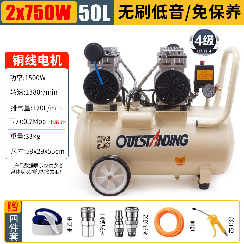 Otos compresor de aire de cobre sin aceite bajo decoración de carpintería pintura de pulverización reparación de automóviles belleza bomba de aire compresor de aire