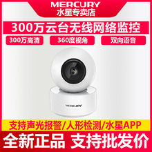ˮ�ǔz���^MIPC351-4�O��wifi�����֙C�o��ҹҕ360��ȫ���h�̸���