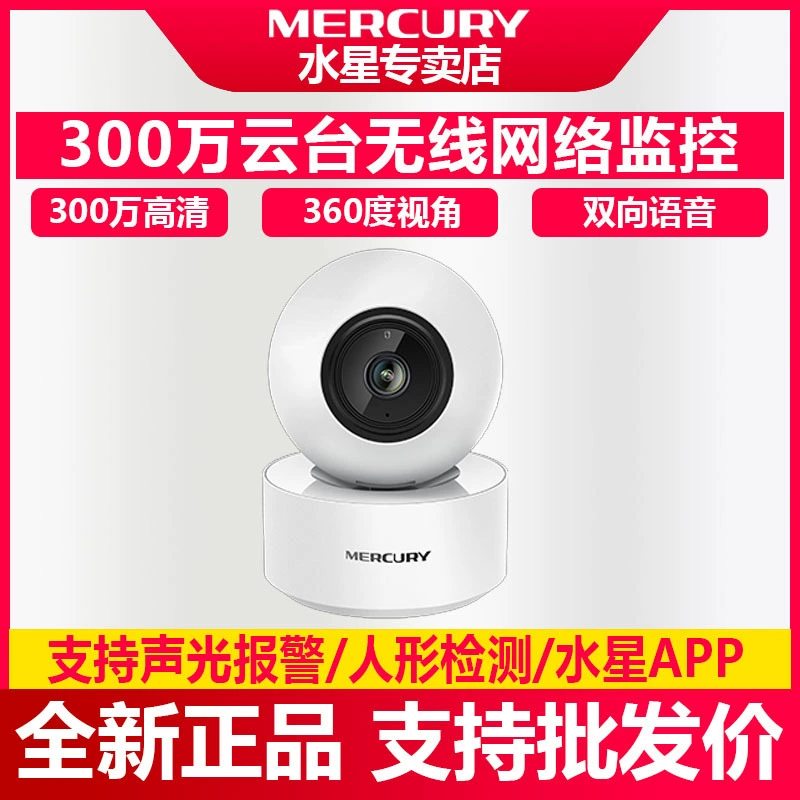 Камера Меркурия MIPC351-4 контролируя ночное видение домашнего телефона вифи беспроводное Ремоте ХД 360 градусов панорамный