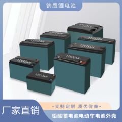 鉛蓄電池電気自動車バッテリーハウジング全製品シリーズ工場直販
