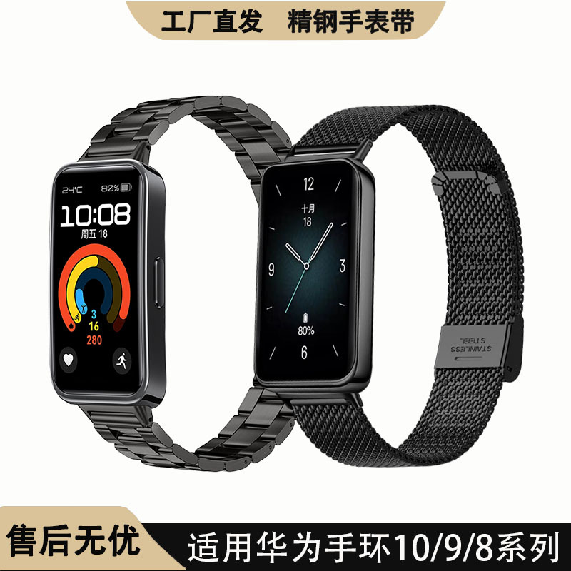 For Huawei Bracelet 10 Three Beads Stainless Steel huawei9 Milanese Nice Smart Sports Bracelet 8 Watch Strap