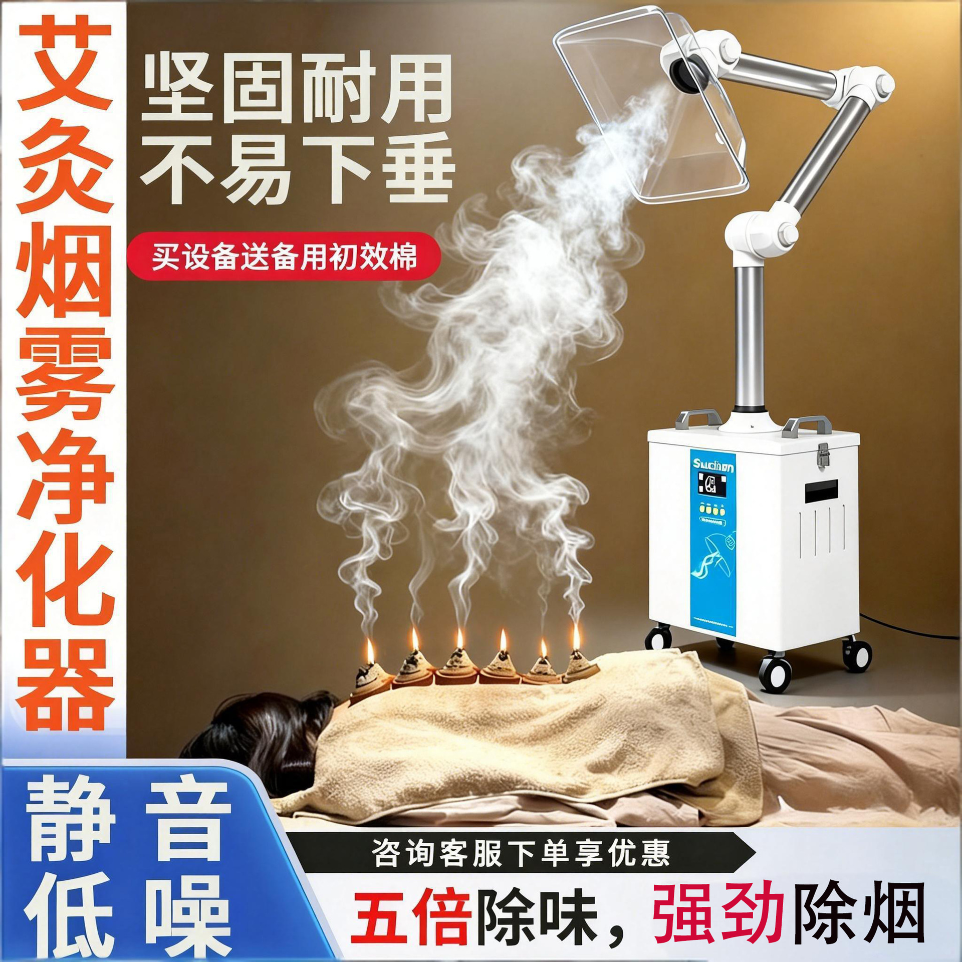 Moxibustion Smoke Purifier Filter for Traditional Chinese Medicine Clinic, Mobile Smoke Extractor for Moxibustion Center Odor Removal