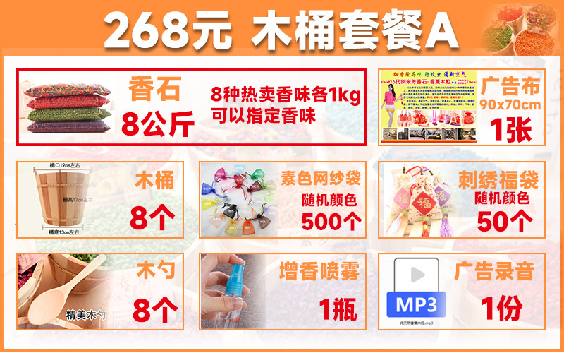 木桶套餐A.jpg