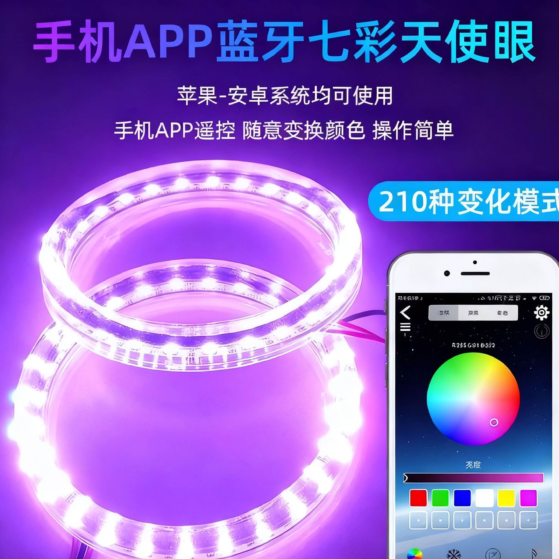 Nuevo RGB colorido Ángel Ojos 3. 02,5 pulgadas coche LED giratoria lente decoración diurna apertura de la luz