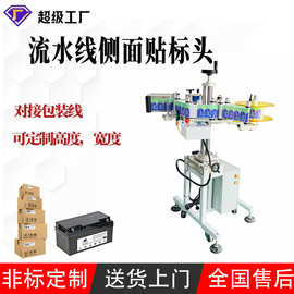 自动纸箱侧面流水线贴标机 塑料盒外箱纸盒流水线对接侧面贴标签