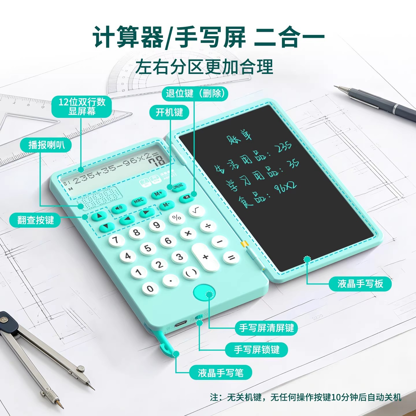 Newyes calculator liquid crystal handwriting board primary school computer business enterprise gift office cross -border dual power supply 3