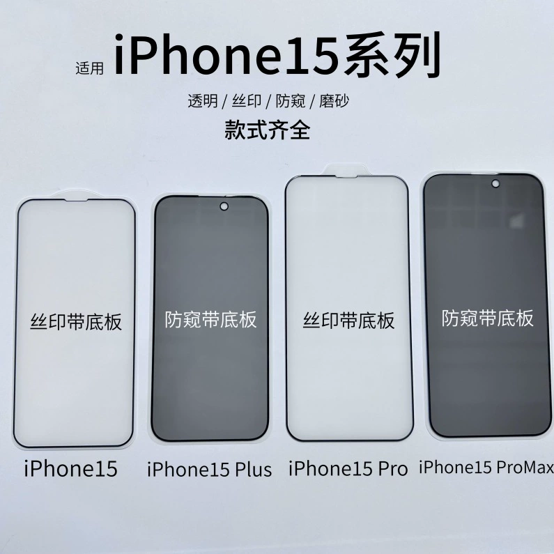 Применение защитной пленки Apple 15 Pro Max, пылезащитная сетка, туман алюминированной электролитической металлизации, iPhone 15 Pro Max, шелковая пленка, стальная пленка