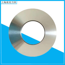 供应滚剪圆盘刀片冷轧碳钢板分条滚剪刀 加工H13材质滚剪机刀片