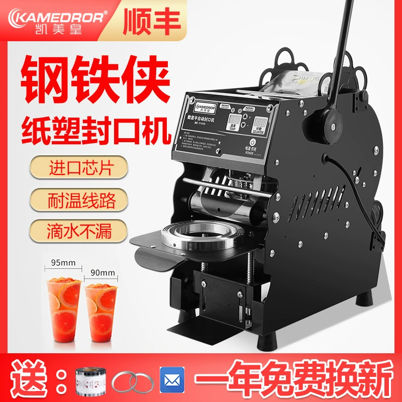 Машина для запечатывания чая с молоком Kaimei Huang коммерческая полуавтоматическая рулонная пленка для напитков для завтрака