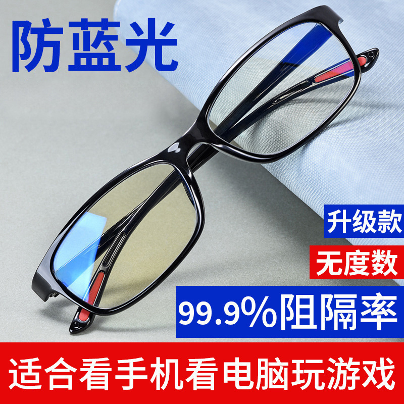 Nuevas gafas para niños frescos de edad media y vieja de alta definición gafas para hombres y mujeres con gafas de visión de larga distancia cómodas a prueba de luz azul