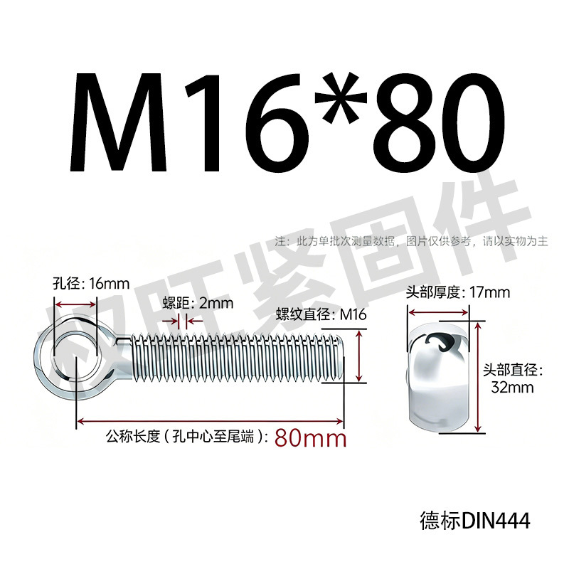 Болт шарнирный Quan Wang M16x80
