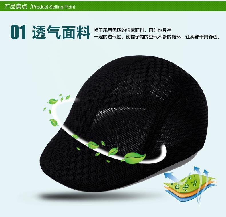 全网鸭舌帽