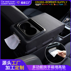 汎用型自動車手すり箱増高パッドティッシュ付き収納後列抽出多機能高中央肘パッド