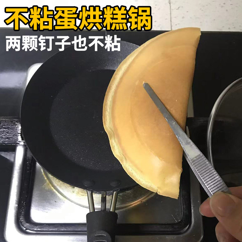 계란빵 판매대, 붙지 않는 프라이팬, 계란찜 만두, 평평한 바닥 스테이크 프라이팬, 천층 피 팬케이크 베이킹, 붙지 않는 프라이팬 4inch 5inch
