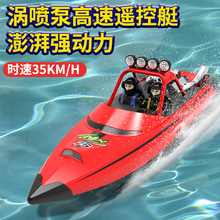 跨境 无线遥控船电动涡轮喷射高速快艇男孩竞速水上玩具船模型船