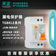 ����늚�©늱��o��С�͔�·��TGBKLE-40ϵ��C��1P+N©��