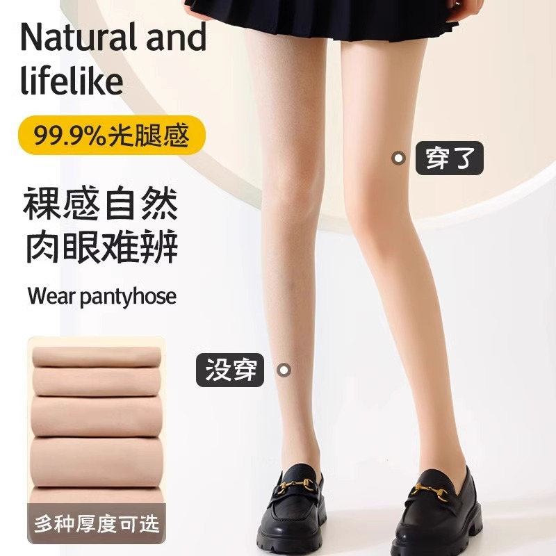 Light Leg Artifact Women's Autumn and Winter fleece-lined Thickened Silk Stockings Women's Thin Anti-hook Silk Naked Velvet Bottoming Pantyhose