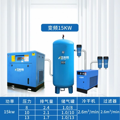 Hava kompressorları air compressor 7.5KW industrial grade - permanent-magnet-frequency-conversion-15kw-set-standard-configuration