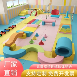 感统训练器材;其他婴幼教具;跳跃类玩具