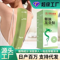 Mugwort Du Meridian Dragon Bone Moxibustion Patch Расширенный и увеличенный производитель Оптовая продажа Пластырь для мокса-терапии на талии и спине Fengmai Горячий компрессионный пластырь