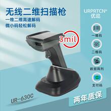 UR-630C���S�o���ߴa���������y���f�l�a���}��3mil���S�����t��