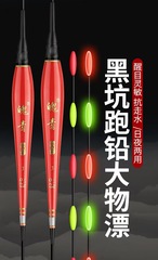 【New Model】Lead-Free Running Lead Night Glow Day Dual-Use Eye-Catching Bean Tail Bluefish Big Fish Anti-Running Water Black Pit Float