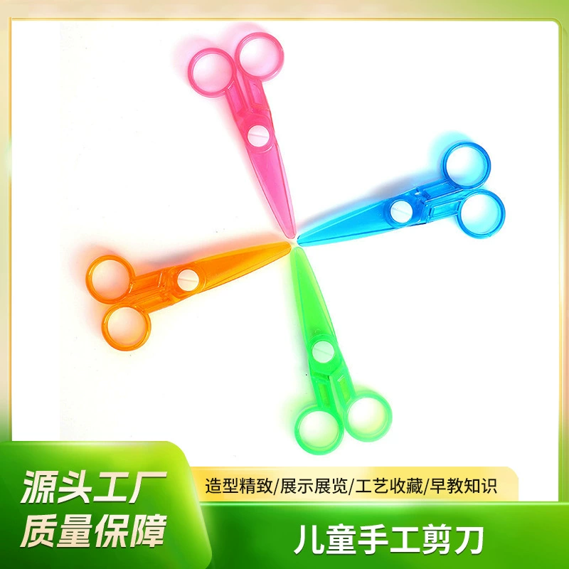 Горячие продажи детских ножниц ручной работы прозрачный пластиковый материал детский сад Начальная школа ученик безопасные ножницы детские ножницы