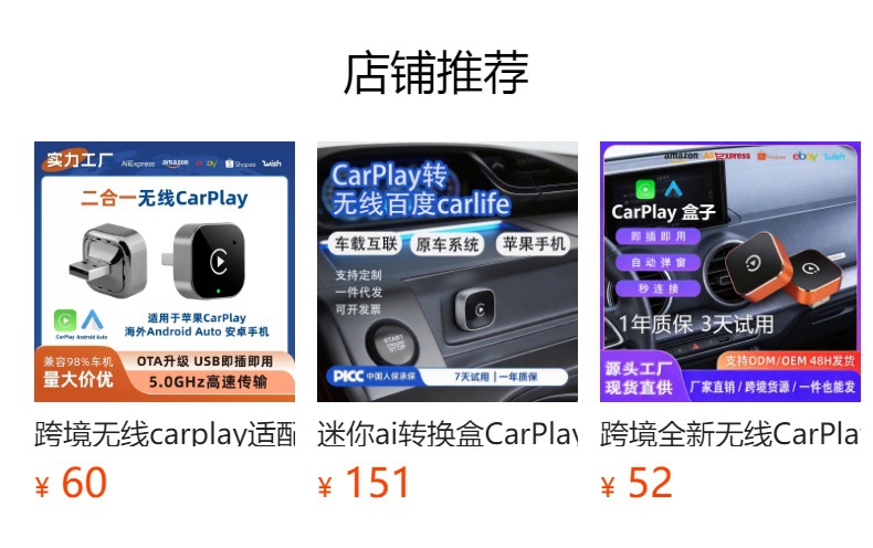 Cross-Border Best-Selling Mini USB Car Adapter Box, Wired to Wireless Carplay Box for Apple/Android Auto