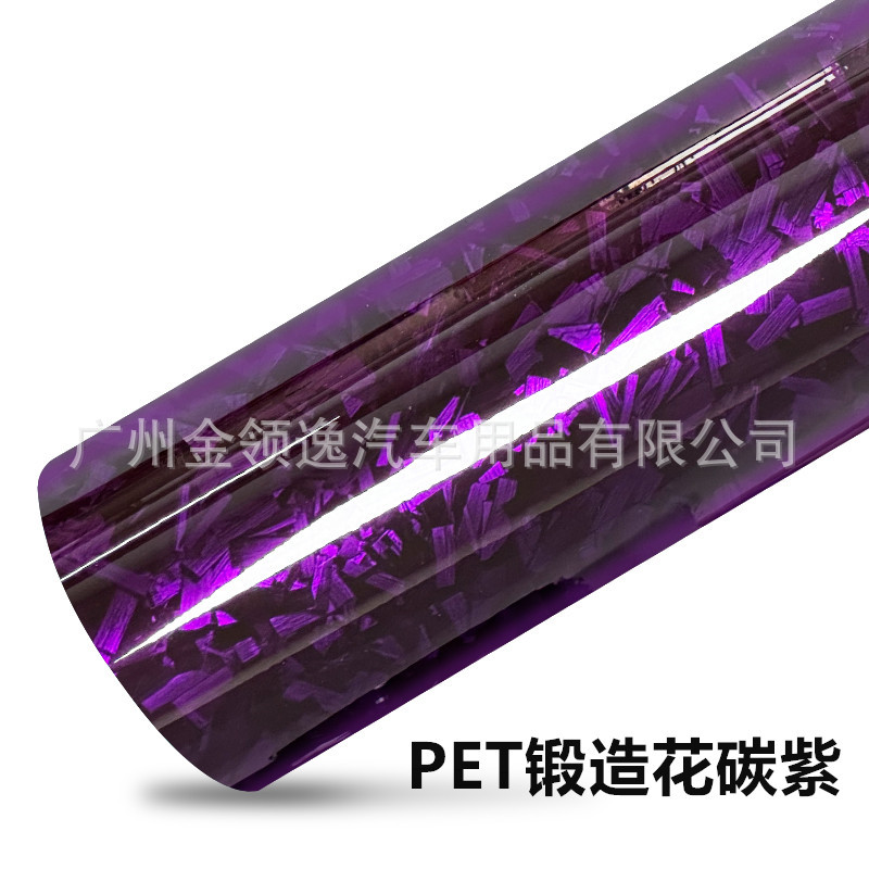 Cross-border New Style Cuttable PET Forged Flower Carbon Fiber Film Hood Rearview Mirror Highlight Full Body Color Changing Film