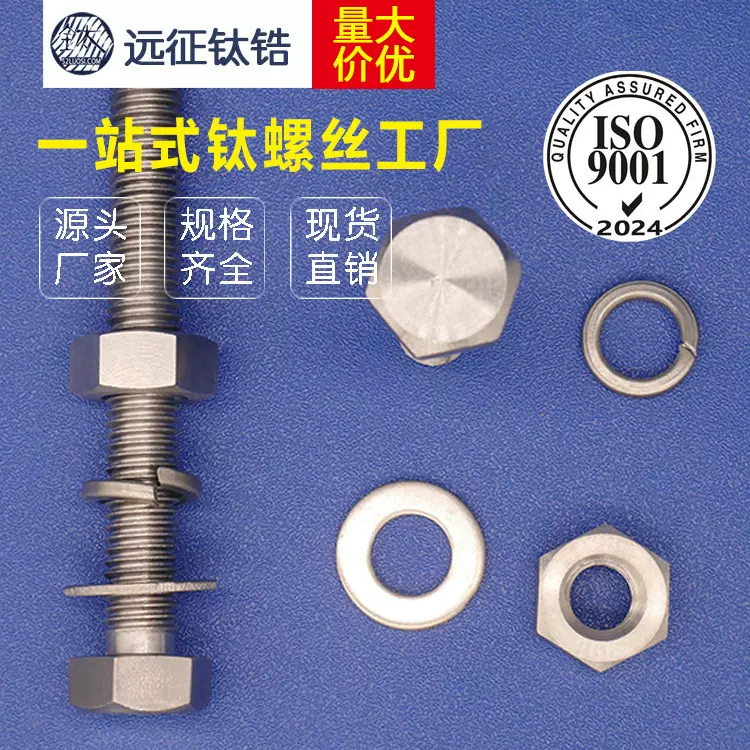 钛螺丝批发厂家 M10 钛外六角螺栓 M10*35-M10*55 钛钢螺丝