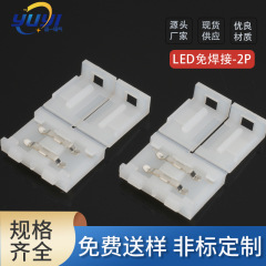 大量特恵r gb5050 led裸板ランプ8mm無溶接クリップ2pケーブルシングルヘッド二頭突合せ
