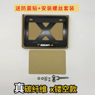 Plate Frame Retro Xunying Scooter | Nömrə qabı - ducati-carbon-fiber-x-flower