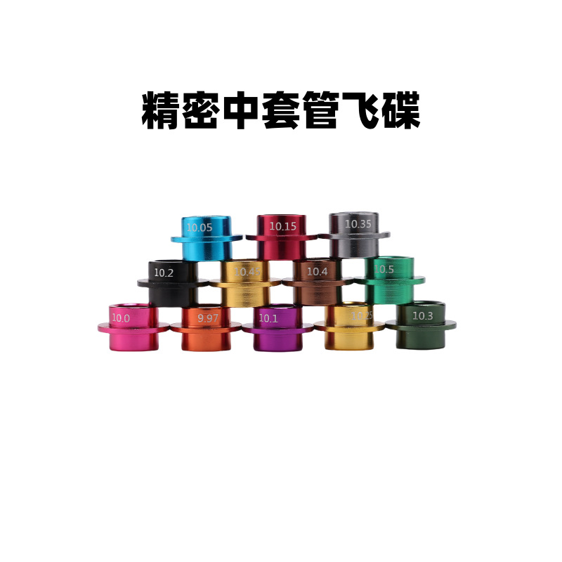 Precision Aluminum Alloy Roller Skating Ufo Shaft Sleeve Speed Roller Skating High-Precision Medium Sleeve Ufo Twelve Specifications Available