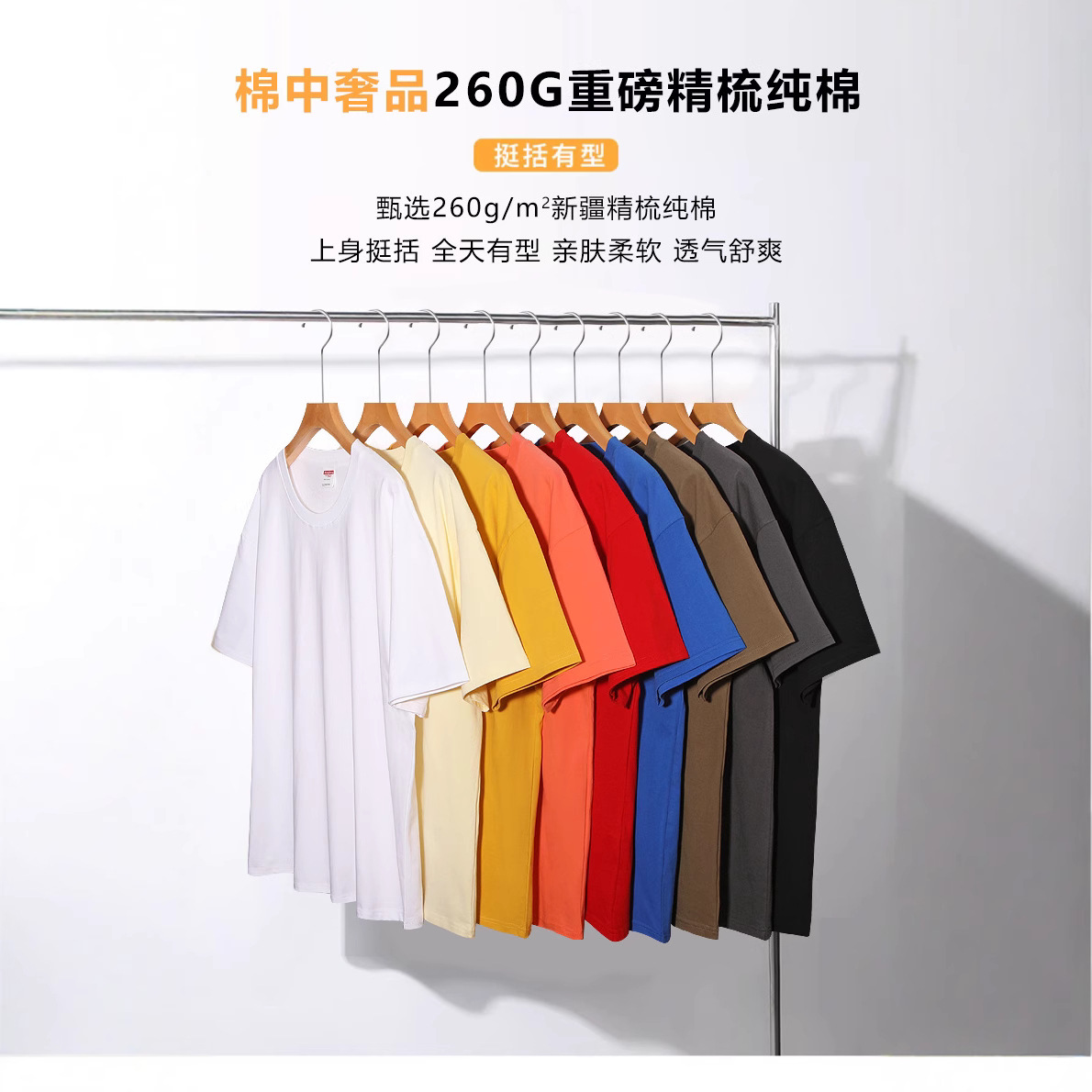 남성복 260g 오프숄더 반팔 흰색 티셔츠 여름 트렌디 브랜드 5부소매 헤비 코튼 다용도 솔리드 컬러 바텀 셔츠