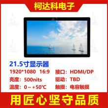 21.5FHDֱ1920X1080ȫ16.7Mɫ֧HDMI/DPӿ