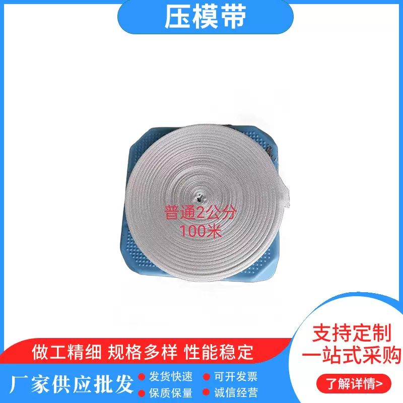 大棚配件压膜绳耐磨抗老化 涤沦织带压膜线扁带大棚压膜带批发