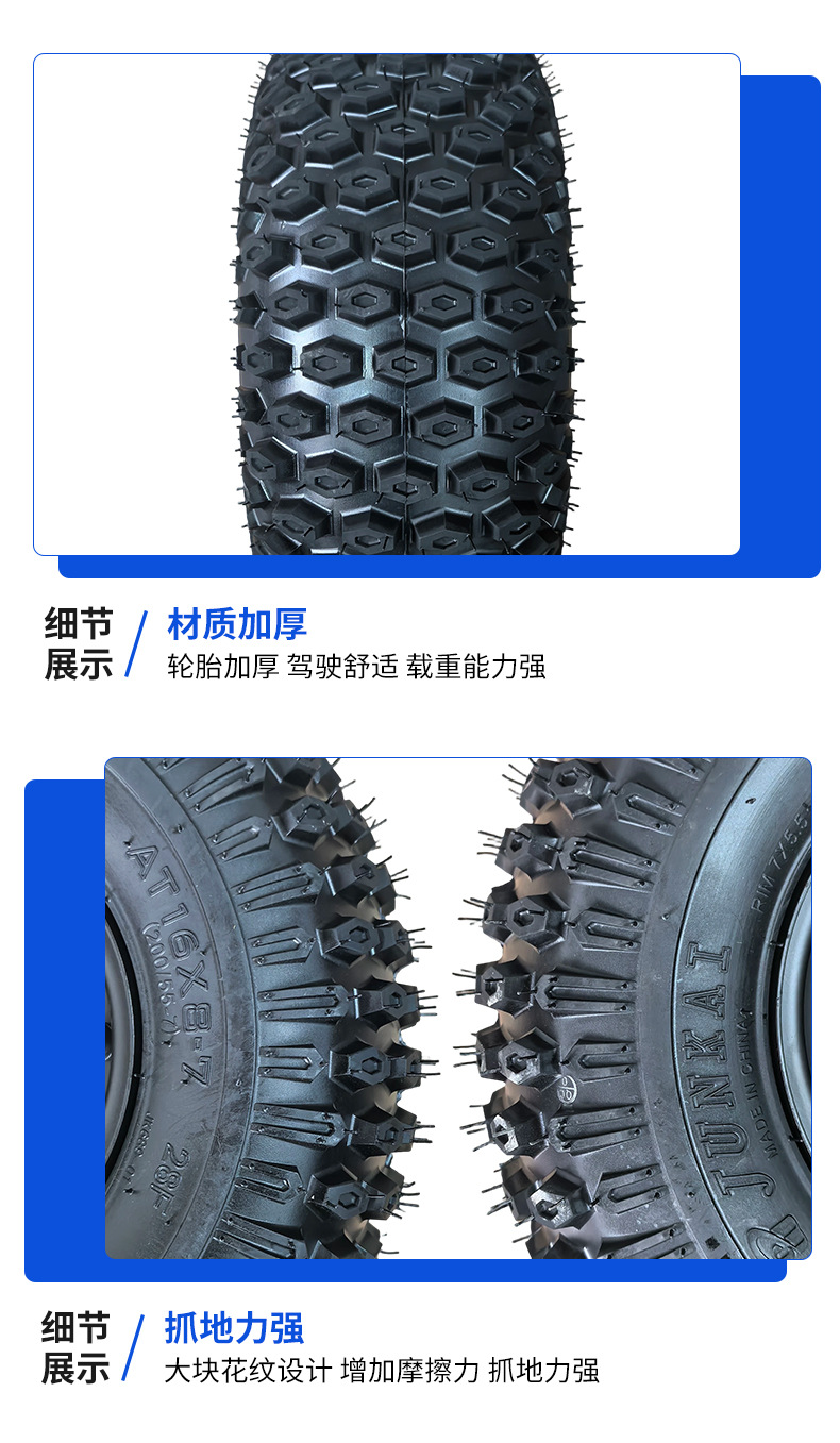 16X8-7 Chocolate Rubber Tires for Four-Wheel All-Terrain Vehicles, Motorcycles, Go-Karts, Off-Road Vacuum Tires