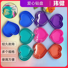 新款点钻盘收纳盒钻石画工具套装心形钻石盘桃心翻钻盘爱心钻盒