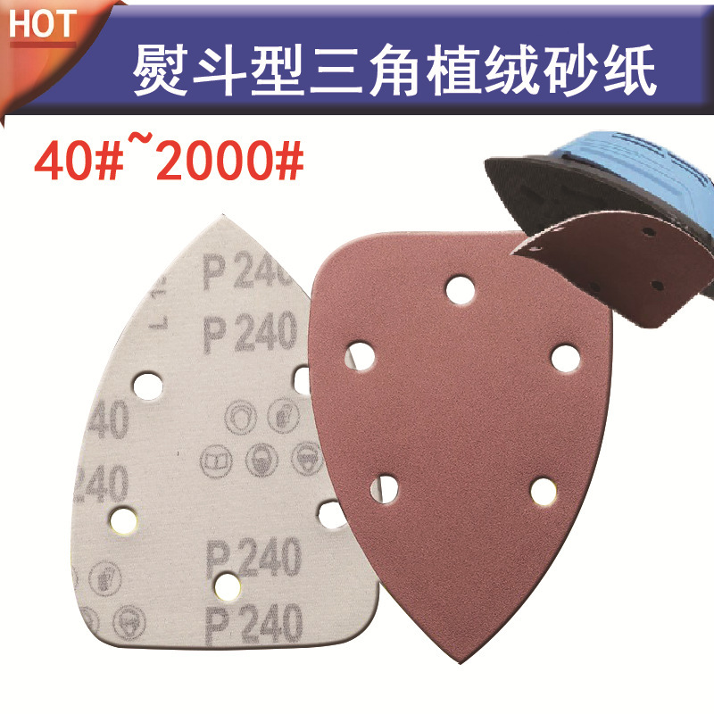 亚马逊140*90三角形植绒砂纸气动打磨机配套拉绒片万用宝桃形砂纸