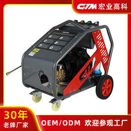 GTM250Bar电机高压工业清洗机洗车机商用大功率流量除锈110/220v