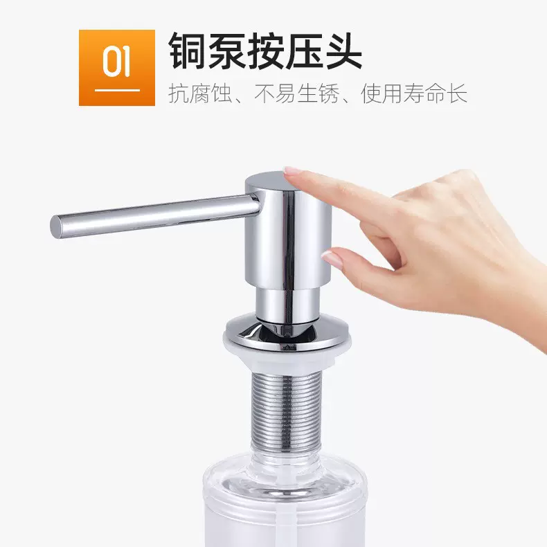 皂液器全铜厨房水槽跨境热销洗洁精压取器按压器洗菜盆按压器神器