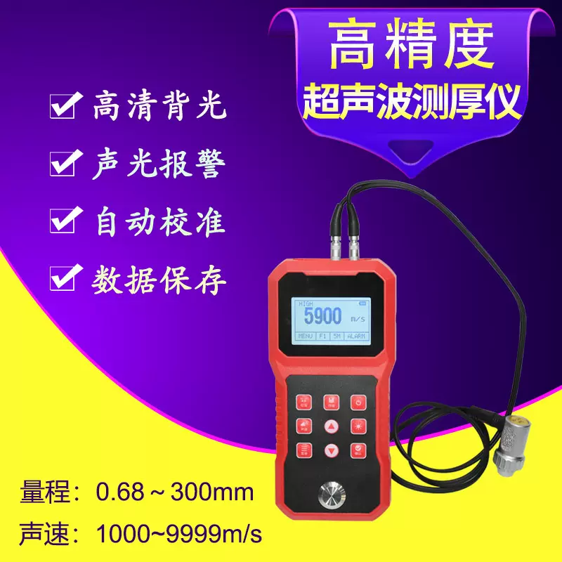 智能数显超声波测厚仪XT210金属锅炉玻璃塑料容器管材壁厚测量仪