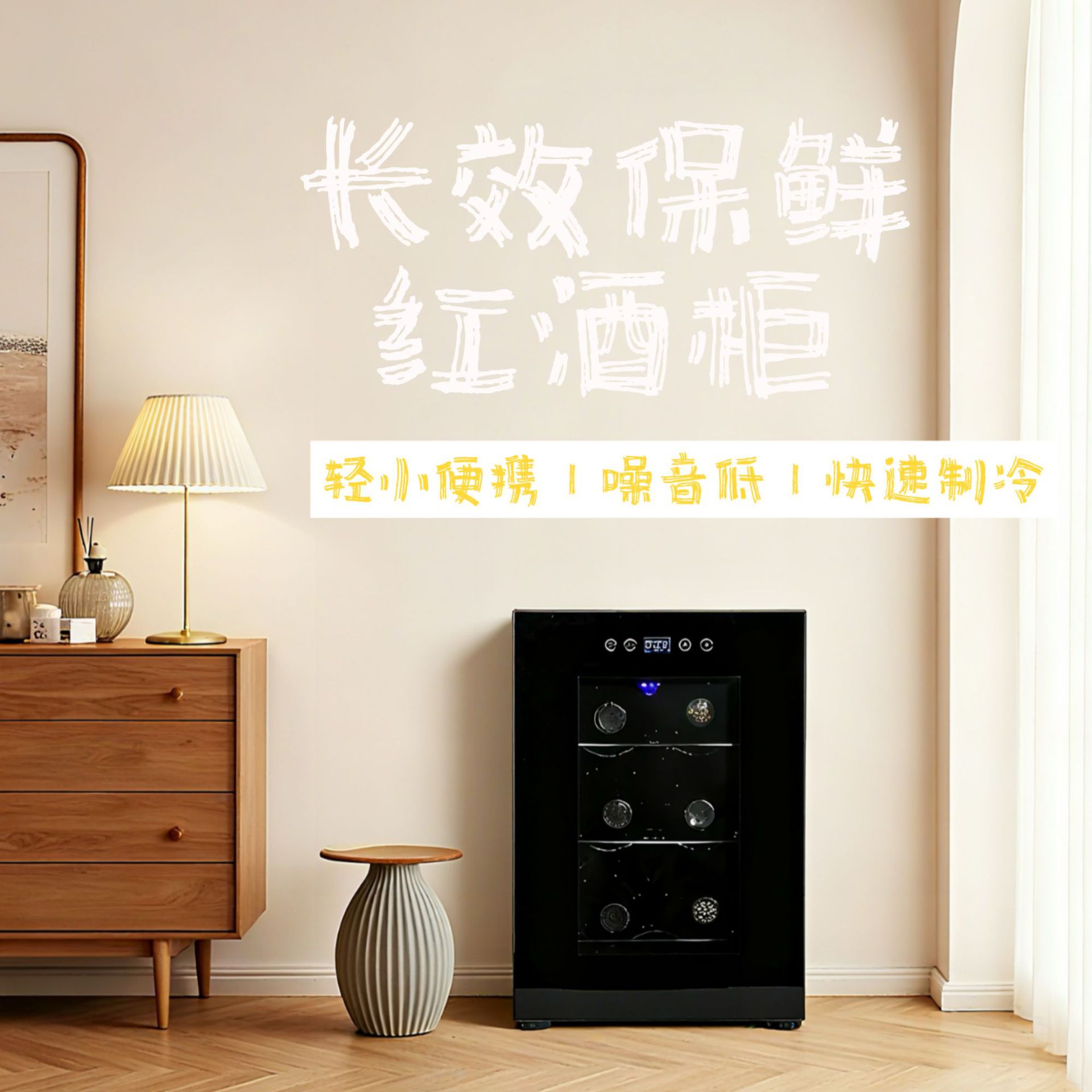 Household Small Constant Temperature Wine Cabinet 13L Mini Refrigerated Display Cabinet Dormitory Apartment Small Apartment Wine Storage and Preservation Silent