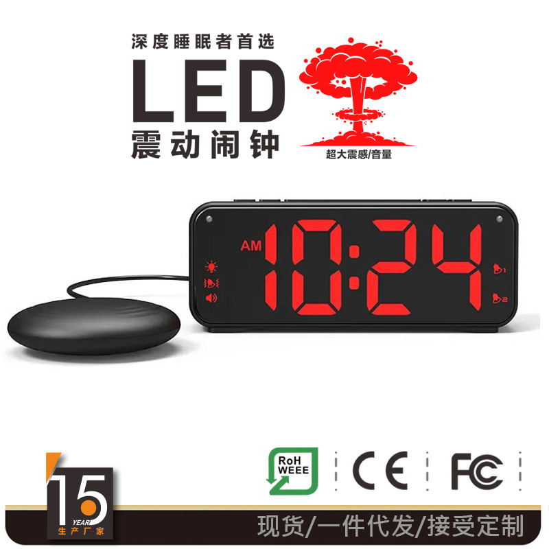 Creative strong vibration alarm clock two sets of alarm heavy sleep loud sound electronic clock strength clock alarm clock vibration clock