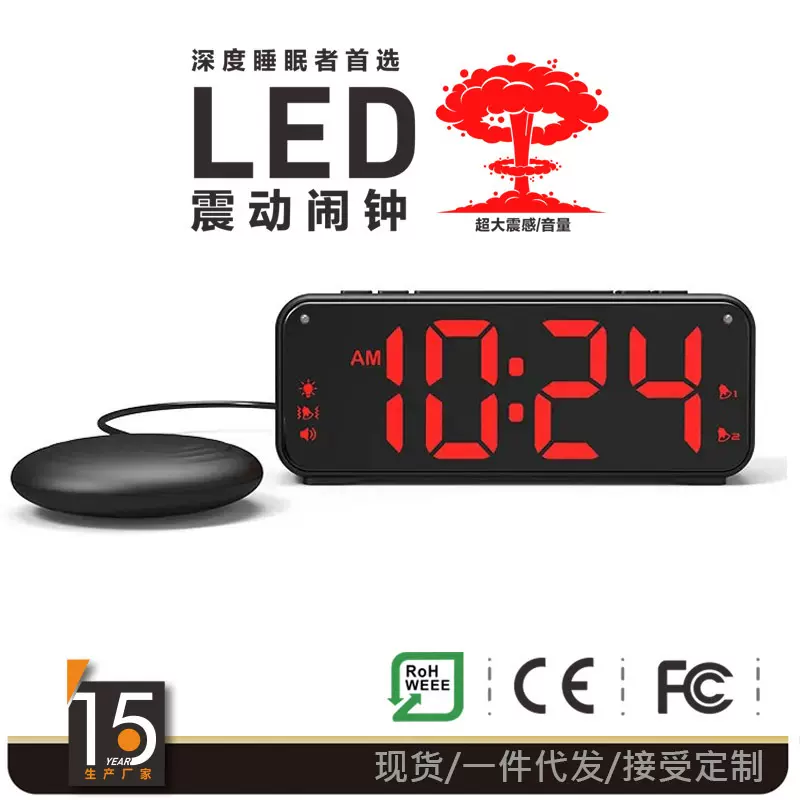创意劲强震动闹钟两组闹铃重睡眠大声音电子钟强度时钟闹钟震动钟